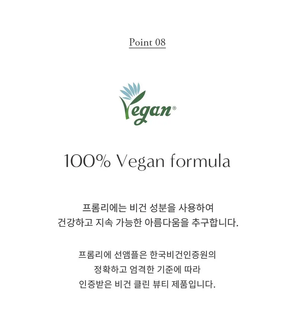 [청담샵PICK/원조화잘먹]프롬리에 비건 EGF 시카 선앰플 워터/보송/워터키링기획 택 1 상세페이지 44